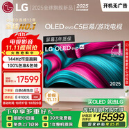 LGC5系列?77英寸OLED電視 4K超高清 AI電視機(jī) 144Hz?77C4升級(jí)款以舊換新家電國(guó)家補(bǔ)貼 OLED77C5PCA