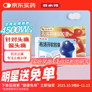 芬必得布洛芬緩釋膠囊 0.4g*24粒 +芬必得 布洛芬軟膠囊0.2g*16粒