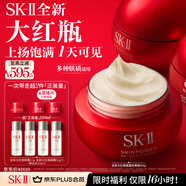 SK-II大紅瓶面霜100g乳液護膚品抗皺套裝禮盒sk2化妝品全套生日禮物女