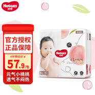 好奇（Huggies） 鉑金裝紙尿褲元氣桃桃尿不濕金裝嬰兒男女通用尿褲超薄耐用 鉑金裝XL32片【12-17kg】