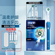 Oral-B 歐樂B電動牙刷p4000 充電式智能牙刷3D聲波旋轉(zhuǎn)軟毛小圓頭送男友送女友七夕情人節(jié)禮物情侶牙刷 天穹藍 |  3D智能電動牙刷+6件套潔牙禮包