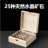匯多緣天然水晶礦物寶石原石擺件鉍晶體精致礦石標本盒兒童親子礦標奇石 25種礦標套盒A