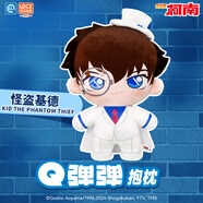 靈動(dòng)創(chuàng)想名偵探柯南公仔怪盜基德玩偶Q彈背枕毛絨動(dòng)漫抱枕生日禮物