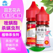 仙葩唑螨酯花藥紅蜘蛛專(zhuān)殺噴劑多肉月季茉莉花卉盆栽葉螨白蜘蛛殺蟲(chóng)劑