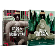 【官方直營(yíng)】荒島機器人 夢(mèng)工場(chǎng)動(dòng)畫(huà)最新力作《荒野機器人》電影原著(zhù)小說(shuō) 續集機器人的逃跑計劃接力國際大獎兒童文學(xué)書(shū)接力出版社官方正版  寒假閱讀寒假課外書(shū)自主閱讀假期讀物 全2冊
