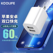 KOOLIFE USB手机充电器多口充电头双口插头适用苹果iPhone11promax/xs/xr小米/安卓/华为-白色