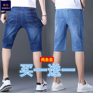 摩舟【2條裝】牛仔短褲男 夏季薄款男士6分褲彈力商務(wù)休閑直筒寬松 009深藍(lán)+009淺藍(lán) 2條裝 33(2尺6適合145-155斤)