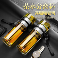 北牧星高硼硅玻璃杯雙層玻璃杯子加厚保溫杯水晶杯商務(wù)男士杯辦公室茶杯 茶水分離杯