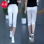木榮冰絲七分褲女夏季薄款2025新款松緊高腰休閑中褲顯瘦百搭哈倫褲子 白色 S(建議85-95斤)