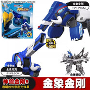 新南星（NX）神獸金剛4玩具5五合體六6合一變形機器人男孩兒童機甲玩具白虎青 變形【金象金剛】