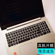升派15.6英寸ThinkBook聯(lián)想340C筆記本deapad15s 電腦V15鍵盤(pán)膜L340 黑色半透
