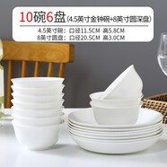 瓷秀源純白唐山骨瓷碗家用套裝微波爐米飯碗面碗粥碗防燙吃飯餐具陶瓷碗 10碗6盤 4.5金鐘碗+8圓深盤