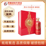 茅臺貴賓 53度 醬香型白酒【名酒鑒真】 500mL 1瓶 紅龍貴賓單瓶裝