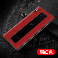 邁琪數(shù)碼 華為Mate30RS保時捷版手機殼無邊框保護套5G版荔枝皮紋商務風格輕薄裸機手感男款 Mate30 RS保時捷版-瑞紅-荔枝紋