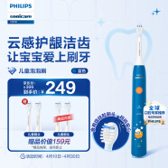 飞利浦（PHILIPS）儿童声波震动牙刷 男孩/女孩 礼物 适用4-6-12岁 2种模式自带2支刷头温和清洁 蓝HX2432/01