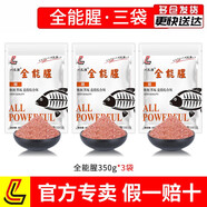 劉志強(qiáng)全能腥全能香餌料鯽魚鯉魚打窩料野釣魚餌料通殺魚餌窩料打窩 【全能腥】3包