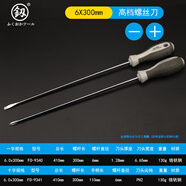 釰日本福岡螺絲刀套裝十字一字進(jìn)口工業(yè)級強磁改錐小起子平口螺絲批 6*300mm一字十字兩件套