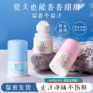 貝玲美限時秒美白淡斑祛斑護(hù)膚品套裝黃金補水保濕水乳緊致抗皺套盒禮盒 凈味香體露清香去異味2只裝