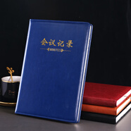申士(SHEN SHI) B5/18K商務(wù)會(huì )議記錄本薄筆記本子 辦公開(kāi)會(huì )記事本會(huì )議紀要記錄冊120張1本藍色9018