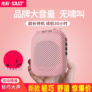 先科（SAST） 迷你擴音器教師用講課小蜜蜂喇叭麥克風(fēng)大功率大音量戶(hù)外導游無(wú)線(xiàn)便攜腰掛式播放器k35 白色有線(xiàn)版有線(xiàn)麥+腰帶+充電線(xiàn)+說(shuō)明書(shū)