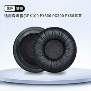 墨頓 適用森海塞爾PX100 PX100-II耳機套PX200 PX200ii PX300海綿套PX80 KOSS PP頭戴式耳罩耳墊頭梁墊 黑色皺皮耳機套一對