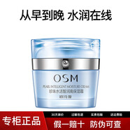 歐詩(shī)漫護(hù)膚品套裝珍珠水活智潤(rùn)臻選水乳補(bǔ)水保濕 面霜50g