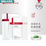 薇諾娜多效修護復合肽 醫美術(shù)后修護舒緩補保濕敏感肌 多效修護肽面膜6片[盒裝]