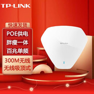 普聯(lián)（TP-LINK） 無線吸頂式AP 企業(yè)級(jí)酒店別墅wifi接入 家用商用無線覆蓋商業(yè)場(chǎng)景 TL-AP300C-PoE 貨發(fā)替換款
