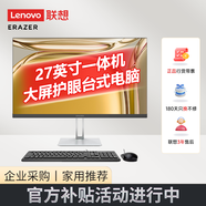聯(lián)想（Lenovo）一體機(jī)電腦臺(tái)式27英寸超高清商用辦公設(shè)計(jì)網(wǎng)課學(xué)習(xí)【支持企業(yè)定制】 【黑色】酷睿i5-12450H 八核芯 升級(jí)丨32G內(nèi)存 1T固態(tài)