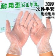 齊魯安然 一次性手套 防水手套橡膠手套手套勞保美容防護(hù)手套透明手套口腔檢查手套清潔手套工作手套 L號/盒（約一百只）