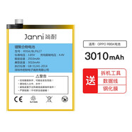簡(jiǎn)耐 OPPO手機電池 適用oppoR9/R9S/R11/R11S/r9splus大容量電池 【R9SK】電池+工具+大禮包