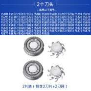 飞科（FLYCO）剃须刀配件原装刀片刀头刀网两只适配FS335 FS710 FS711 FS713 FS716 FS717 FS718 FS719 FS720