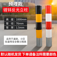 悅常盛鍍鋅鋼管警示柱紅白道路樁防撞柱道口樁停車(chē)樁隔離柱防撞桿鐵立柱 76*1000*1.5預埋xy