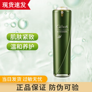 姬存希蝸牛原液四件套素顏霜洗面乳水乳睡眠面膜精華霜護膚品情人節禮物 蝸牛原液煥顏乳100ml