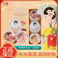 上海女人雪花膏套裝保濕補水滋潤面霜女士國貨護膚老牌禮盒媽媽化妝品 經(jīng)典 雪花膏三盒裝禮盒
