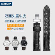 istrap真皮手表帶男女士牛皮蝴蝶扣適用浪琴美度飛亞達(dá)天王阿瑪尼海鷗卡西歐DW精工西鐵城力洛克天梭表帶 黑色米白線丨銀色蝴蝶扣 20mm