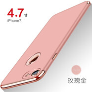 賽米迪 蘋(píng)果8/7手機殼磨砂時(shí)尚保護套全包防摔輕薄電鍍三段拼接iPhone7/8plus后外硬殼 蘋(píng)果8 - 4.7英寸玫瑰金