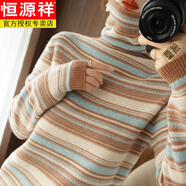 恒源祥女士復古新品寬松條紋針織小衫堆堆高領(lǐng)內搭羊毛毛衣打底上衣 咖 XL