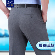 峰皓夏季薄款男士西褲寬松直筒高腰西服褲免燙中年休閑商務(wù)西裝褲涼爽 1852#灰色（夏季薄款） 32碼/(2尺5腰圍)