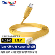 可思未來console調(diào)試線 Type-c轉(zhuǎn)RJ45控制線H3C華三銳捷等交換機路由器無線AP設(shè)備 1.8米 （PL2303芯片）