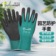 園藝佳防刺保護(hù)園藝手套防割手園丁花藝專用加厚耐磨防扎手養(yǎng)花種花護(hù)手
