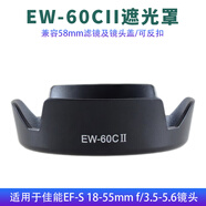 一葉蘭適用于EW-60CII遮光罩適用于佳能EF-S 18-55mm 450D 550D 600D鏡頭配件