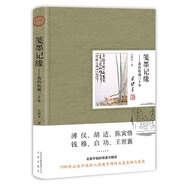 大家書話-箋墨記緣——我的收藏三十年