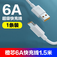 華為120w充電器頭適用華為榮耀66w快充頭100w插頭閃充手機magic 1.5米6A閃充線(xiàn)一條裝