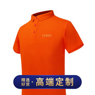 昕衣季夏季polo衫工作服工衣定制t恤刺繡文化高端短袖服裝衣服印字logo 橘子橙 L