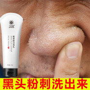 九葉草氨基酸洗面奶控油去黑頭潔面乳學(xué)生100ml(男女通用保濕不緊繃 收縮毛孔 任何膚質(zhì)) 2瓶裝【立省48】