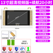 金正（NINTAUS）新款多功能看戲收音機(jī)老年人專用唱片廣場舞播放器聽?wèi)虿蹇ú鍀盤大屏幕跳舞健身一體機(jī) 13寸超清視頻版雙電+64G視頻U盤 官方標(biāo)配