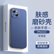 蘋果13promax手機(jī)殼iphone保護(hù)套防摔全包鏡頭磨砂防指紋磁吸網(wǎng)紅男女款奈語 蘋果13【全包鏡頭丨親膚手感】深海藍(lán)