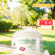 澗沐（）澳芝之曼身體乳GM綿羊油潤膚霜滋潤霜護膚補水保濕VE面霜 三盒裝