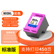 嘉呈適用惠普DJ2132墨盒可加墨HP DeskJet 2132 All-One打印機F5S41D 803XL標準版彩色不可加墨
